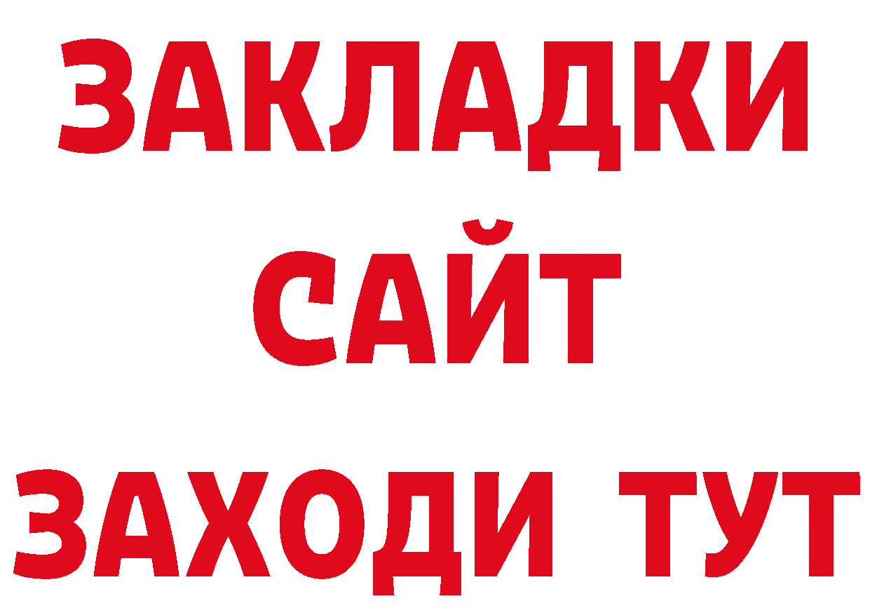 Бутират BDO 33% онион площадка кракен Советский