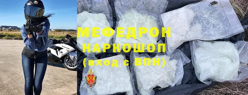 МЕФ mephedrone  Советский 